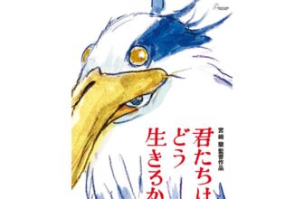 New Studio Ghibli movie ‘The Boy and the Heron’ is coming to North America later this yr
